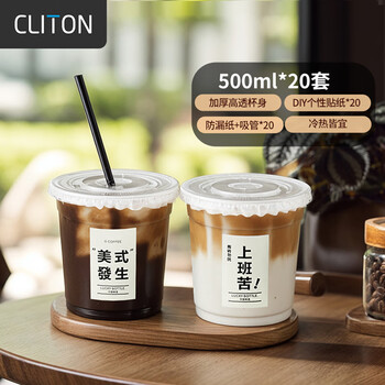 Cliton disposable milk tea cup coffee cup transparent cold drink cup with lid household commercial plastic cup 500ml*20 set