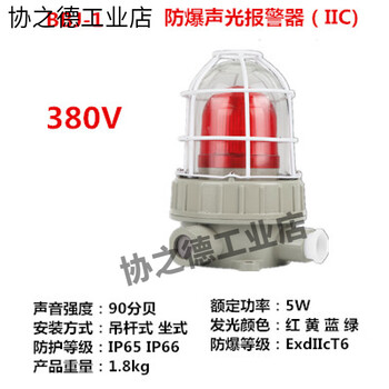 Hanchang sound and light alarm bbj-2 high power 220v industrial 120 decibel fire alarm hazard alarm light 100 decibel__380v