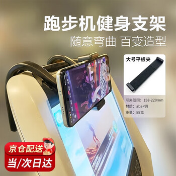 Dizitu treadmill hanger mobile phone stand bracket gym treadmill support rack bicycle fitness bracket black u-shaped丨tablet bracket