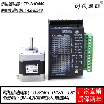 Yue changsheng era superior 42/57 stepper motor two-phase driver tb6600 upgraded version factory direct sale in stock with free shipping 35hbp44bl4-tf0 motor