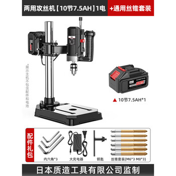 He jiagong electric tapping machine tapping machine lithium battery high power bench drill small table universal radial arm drilling machine 1 plug-in/lithium battery dual-purpose tapping machine 10 sections