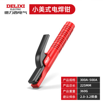 Delixi electric welding clamp welding gun industrial grade anti-scalding welding clamp accessories welding clamp clamp durable industrial grade welding clamp small american style