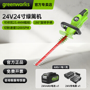 Greenworks 24v lithium battery hedge trimmer garden pruning artifact electric pruning shears rechargeable hedge trimmer pruning machine 4ah one battery one charge