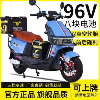 Uhfq cool cow 3000 watt 96v electric car for men and women battery car 72v scooter electric motorcycle hill climbing endurance king honor version blue + free bumper tail box 96v38 8 graphene batteries