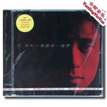 Wang jie a game a dream cd record brand new in stock