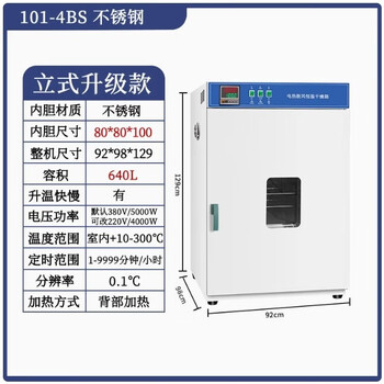 Electric heating constant temperature blast drying oven thermostat industrial oven oven paint heating thermostat 640 liter stainless steel inner tank back heating