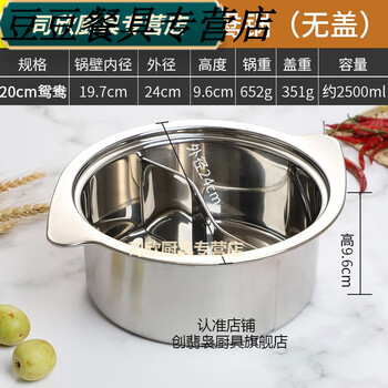 Manesen stainless steel single-person small hot pot, one person, one pot, commercial induction cooker, special yuanyang clear soup pot, self-service shabu-shabu small size, whirlwind yuanyang pot without lid, 20 mi, 56cm