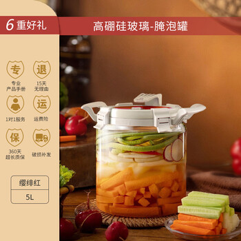 Ju element pickle jar large capacity household sealed glass bottle sichuan pickle jar pickle jar pickle jar 8l sakura crimson high borosilicate glass pickle jar (10 pounds)