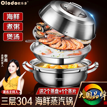 Olodo german steam hot pot 304 stainless steel household steamer sauna pot steaming dual-purpose pot seafood steam pot fish pot equipped with perforated plate + non-perforated plate + steaming sheet 32cm
