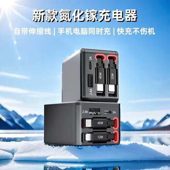 Altosen 2025 new gallium nitride charger pd45w comes with retractable cable four-in-one data cable mobile phone charger suitable for apple huawei xiaomi oppo mobile phone charging cable black type-c+ apple four-in-one