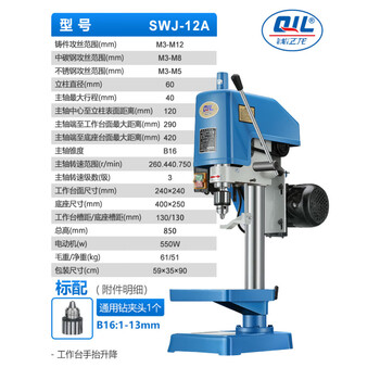 Ni zhier desktop tapping machine industrial-grade 380v high-power tapping machine 220v household swj12 16 24a swj-12a/380v/550w/3-speed variable speed