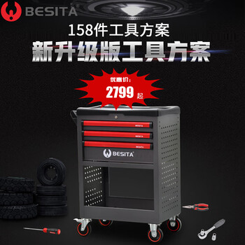 Bestai 158-piece heavy-duty tool trolley auto repair trolley with tools tool trolley auto repair maintenance trolley set 6604s