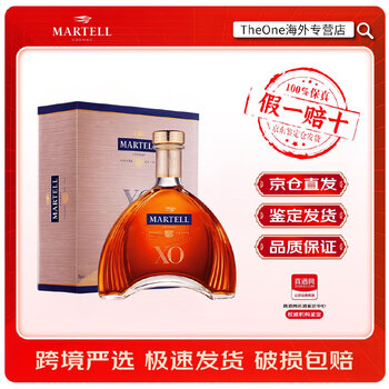 Martell xo new old style arch bridge french original original bottle of cognac imported 700ml gift wine overseas version martell xo700ml1 bottle overseas version with code