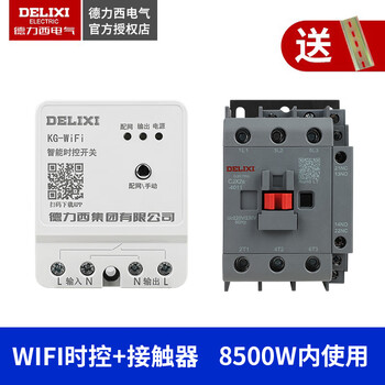 Yue changsheng wireless time control switch wifi remote control 220v timing smart street light controller 220v time control (within 8500w)
