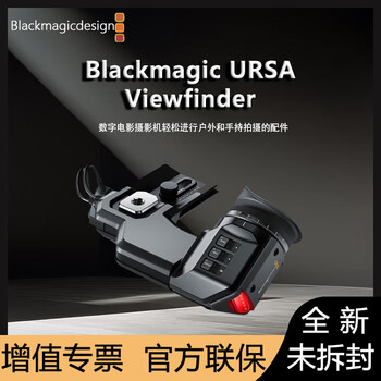 Blackmagic design bmd 4k 6k broadcast digital channel camera blackmagic ursa viewfinder viewfinder promotional price (including value-added tickets)
