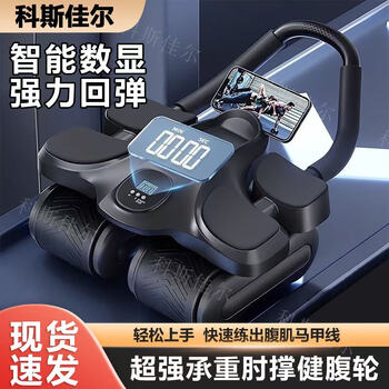 Abdominal wheel smart timing four-wheel abdominal muscle wheel for men and women home abdominal training weight loss sports fitness equipment orange smart timing + kneeling pad + belt