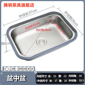 Tengming brand drain basket kitchen sink rack drain rack stainless steel dishwashing basin vegetable basin bowl chopsticks rounded corner pool plastic edge stainless steel basin middle basin outer diameter 37x26