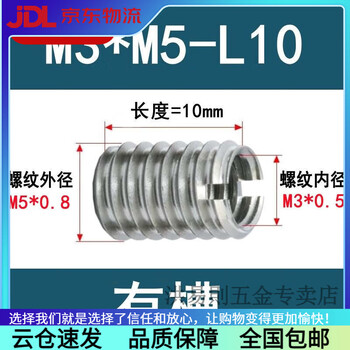 Rsrddy internal and external tooth nut stainless steel thread conversion sleeve variable diameter solid tooth sleeve m10 to m8 to m6 m5 to m3 inner m3 outer m5 length 10mm 100 pieces