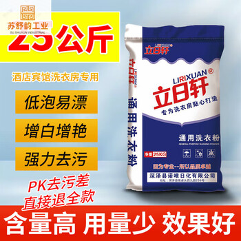 Cold water instant laundry detergent 25kg large bag industrial wholesale 50kg powerful decontamination and whitening commercial 25kg large bag wholesale very affordable