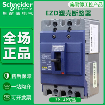Yue changsheng schneider molded case circuit breaker ezd air switch 100a160a250a400a three-phase 3p four-wire 4p 315a 4p