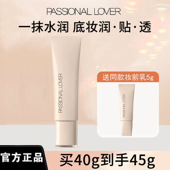 Passional lover pl makeup primer invisible before makeup isolation primer for dry skin, moisturizing, transparent and compliant to brighten skin tone for women, makeup primer 40g