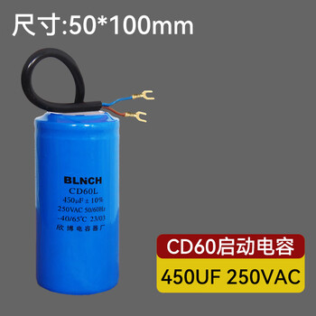Cbb60cd60 motor starting and running capacitor 46810122025303540uf cd60450uf250v/450v universal