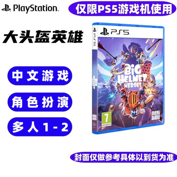 Playstationps5 game software overseas version ps5 game disc brand new original big helmet hero chinese