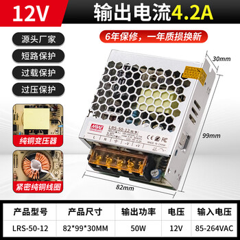 Yue changsheng lrs switching power supply 50/100w/350w mingwei 220v to 24v dc 12v monitoring led lrs-50-12