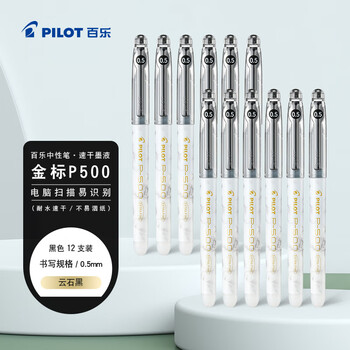 Pilot p500 exam pen - gold label series black gel pen signature pen water pen 0.5 straight liquid ball ball pen stationery set brush question pen high value marble black 12 pack