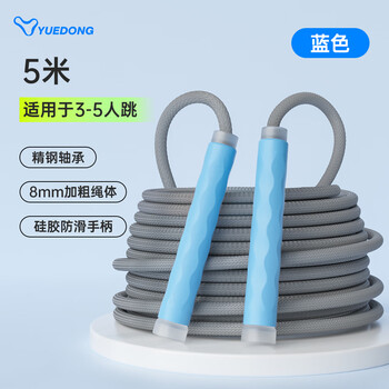 Jumping long rope jumping large rope multi-person jumping children's primary school special school group professional competition rope double collective eight-character 5-meter cotton rope - suitable for 3-5 people - recommended by school companies
