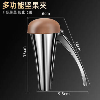 Walnut clip, macadamia nut clip, nut clip tool, household hazelnut peeling tool, pecan pecan