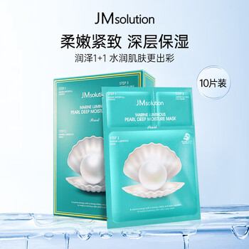 Jmsolution ocean pearl trilogy hydrating mask 10 pieces/box valentine’s day gift