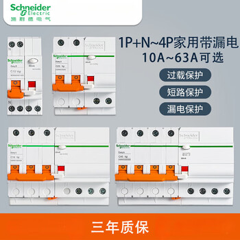 Circuit breaker e9 air switch 2p air switch 63a leakage protection 1p+n 32a 2p