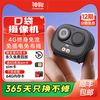 Shenmo bc6 pocket camera plug-free wireless remote 4g lifetime free streaming hd night vision home monitoring bc6-black 32gb
