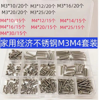 Ye yu self-tapping screw set complete stainless steel combined countersunk head round head screws expansion box rubber plug universal household economical stainless steel screws m3m4 mixed box