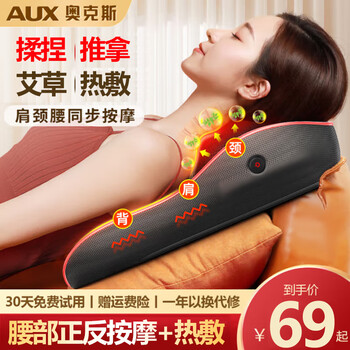 Oaks cervical spine massager massager massage pillow neck shoulder neck back massage cushion neck leg foot full body massage mid-autumn festival gift for parents and elders practical flagship model one-click start + simulated human hand massage