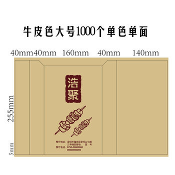 Ouman ruoli customized logo barbecue packaging bag tin foil aluminum foil takeaway packaging bag snack grilled skewers xiaolong large printing yellow