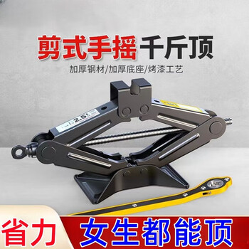 Meilamei jack car hand crank car horizontal tire changing hand crank car tool thousand gold jack thickened jack 3 tons + quick wrench