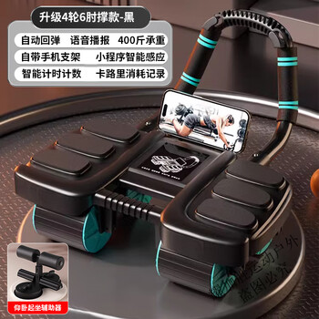 Kenhan's abdominal wheel automatic rebound abdominal roll new training artifact four-wheel flat support push slim belly men 2025 combination abdominal wheel - black + double suction cup - sit-up assistor