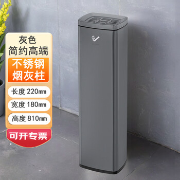 Gnf square stainless steel vertical ash column indoor cigarette butt column smoking area elevator entrance ashtray trash can gpx-129d gray