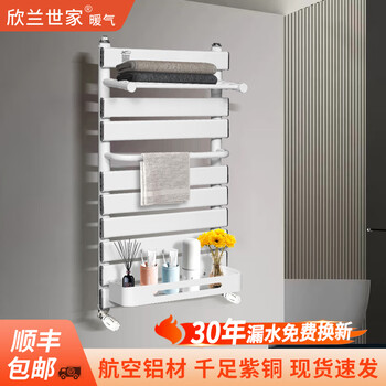Xinlan shijia copper aluminum radiator bathroom back basket bathroom shelf plumbing copper aluminum shelf back basket white 800mm*1 column 400 medium*800