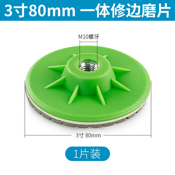 Red knight tile grinding and trimming schist board marble material grinding and chamfering artifact angle grinder integrated dry grinding disc industrial grade integrated edge trimming disc 1 piece