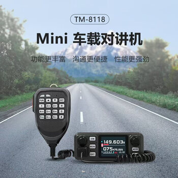 Hairixun tm-8118 small walkie-talkie 25 watt strong power uv dual-stage car radio off-road self-driving travel car radio tm-8118 car radio