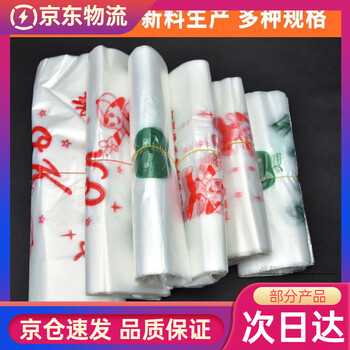 Wrong version of garbage bags with printing defects, plastic special price clearance, defective products, direct sales, sale, shopping, wholesale, small size, width 18-22 cm, 1.9 catties, manufacturer-processed plastic bags