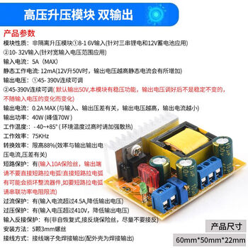 Dc-dc boost module high voltage zvs capacitor charging electromagnetic gun 45-390v 780v adjustable voltage regulator dual output