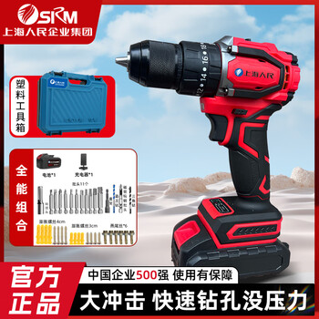Shanghai people's enterprise (group) co., ltd. electric screwdriver home long battery 15 cells large battery brushless impact hand drill lithium electric drill tool box set 21v impact 15 cells two batteries luxury package + plastic box