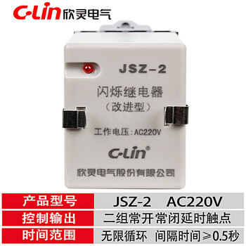 Yue changsheng xinling flashing relay jsz-2 ac220v dc24v transistor 0.5s infinite cycle time jsz-2ac220v