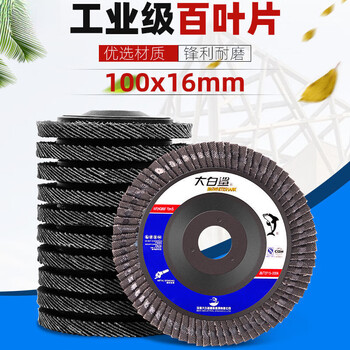 Fancychic louver blade grinding disc 100 angle grinder louver wheel stainless steel polishing disc emery cloth wheel angle grinding disc great white shark extra thick trial pack 10 pieces