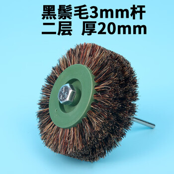 Molite wenwan electric brush head small rudraksha walnut polished bristle brush electric drill wild boar bristle brush wheel black bristle two-row brush 3mm rod