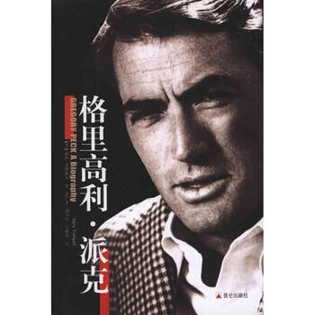 Gregory peck (usa), written by gregory vosgel, translated by dong guangcai, hu xiaoqian, ma yali, kunlun publishing house, genuine book
